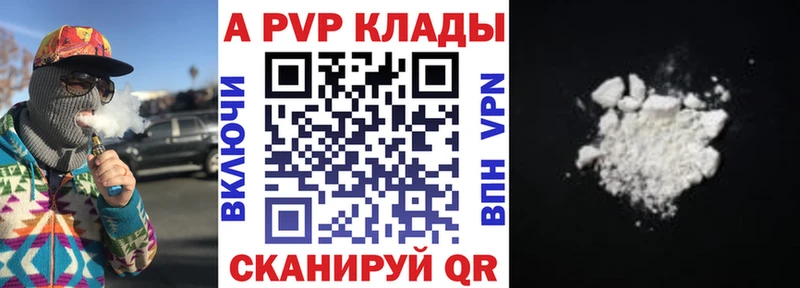 А ПВП VHQ  кракен ТОР  Красновишерск 
