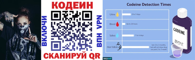 Codein напиток Lean (лин)  сколько стоит  Красновишерск 