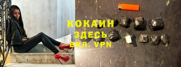 COCAINE Абаза