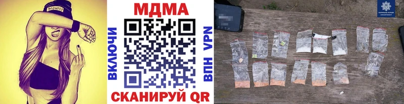 купить  цена  Красновишерск  MDMA кристаллы 