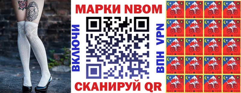 где найти   Красновишерск  Марки NBOMe 1,8мг 