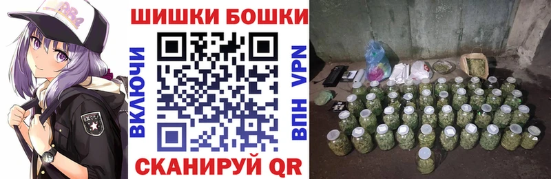 Бошки Шишки конопля Красновишерск